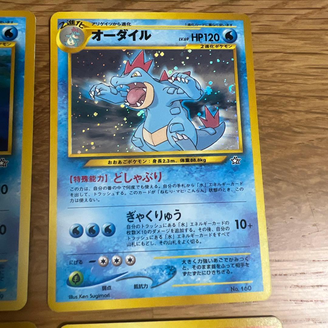 【旧裏 】ジョウト御三家 9枚フルセットメガニウムバクフーンオーダイルまとめ売り