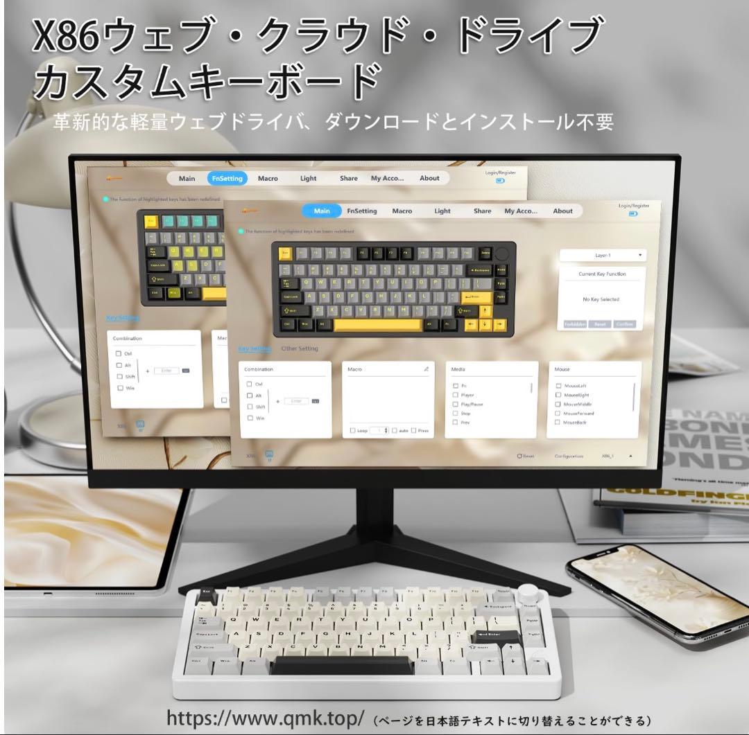 ATTACK SHARK x MAMBASNAKE X86ゲーミングキーボード