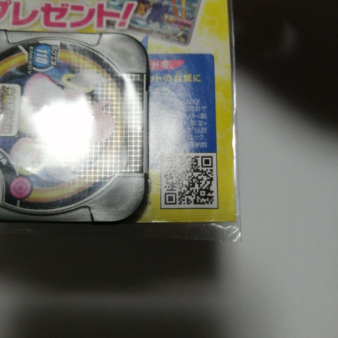ポケモンカード　フーパ　未開封　プロモ　映画　特典