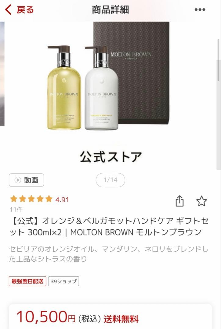 MOLTON BROWN ハンドウォッシュ・ハンドクリームセット　定価一万円以上