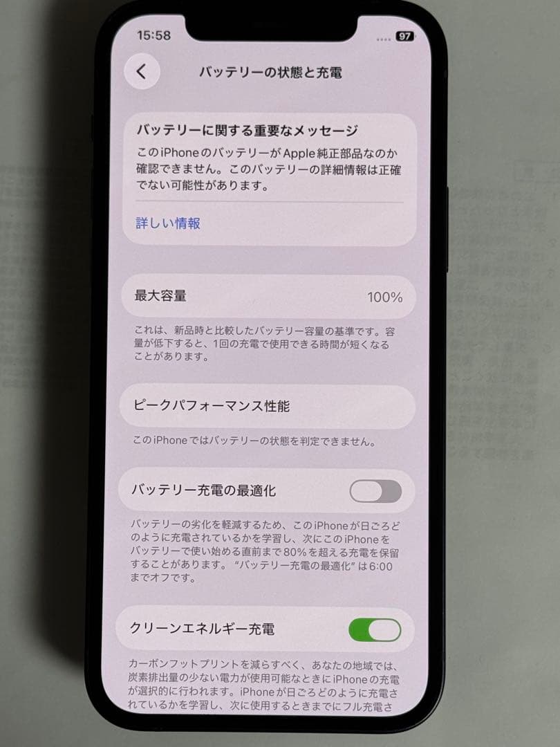 [1039] iPhone 12 128GB ブラック　SIMフリー