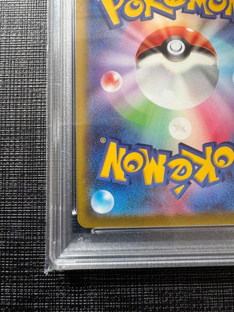 ポケカ ピカチュウ 272/s-p PSA10 ポケモンGO ファイルセット