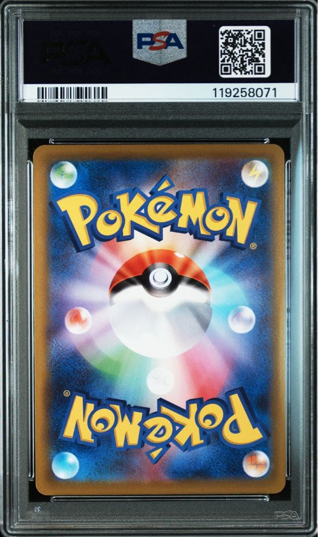 ポケカ ピカチュウ 272/s-p PSA10 ポケモンGO ファイルセット
