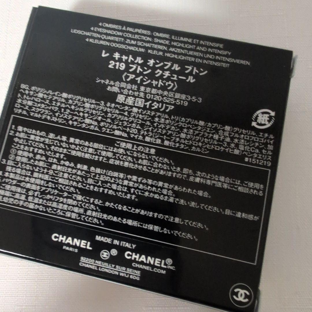 CHANEL レ キャトル オンブル ブトン 219 ブトン クチュール