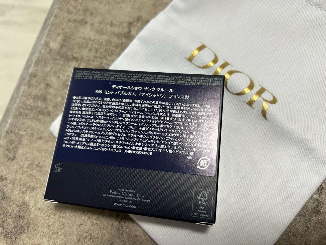 DIOR アイシャドウ645