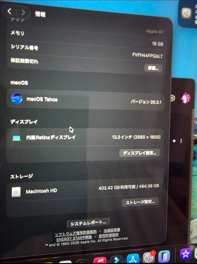MacBook Air M1 2020 メモリ16GB SSD 512GB