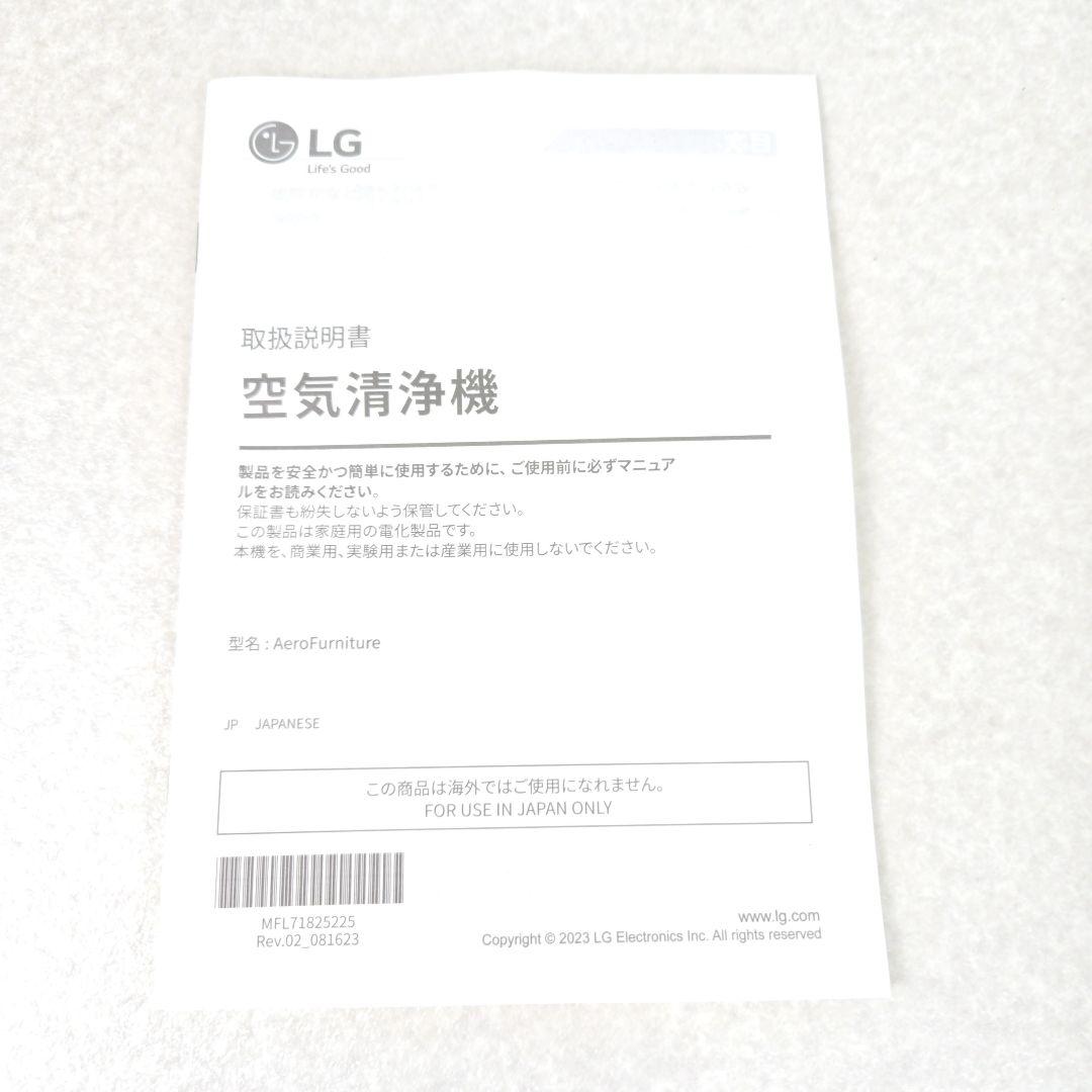 【美品】LG 空気清浄機 AS207PWU1 テーブル ワイヤレス充電