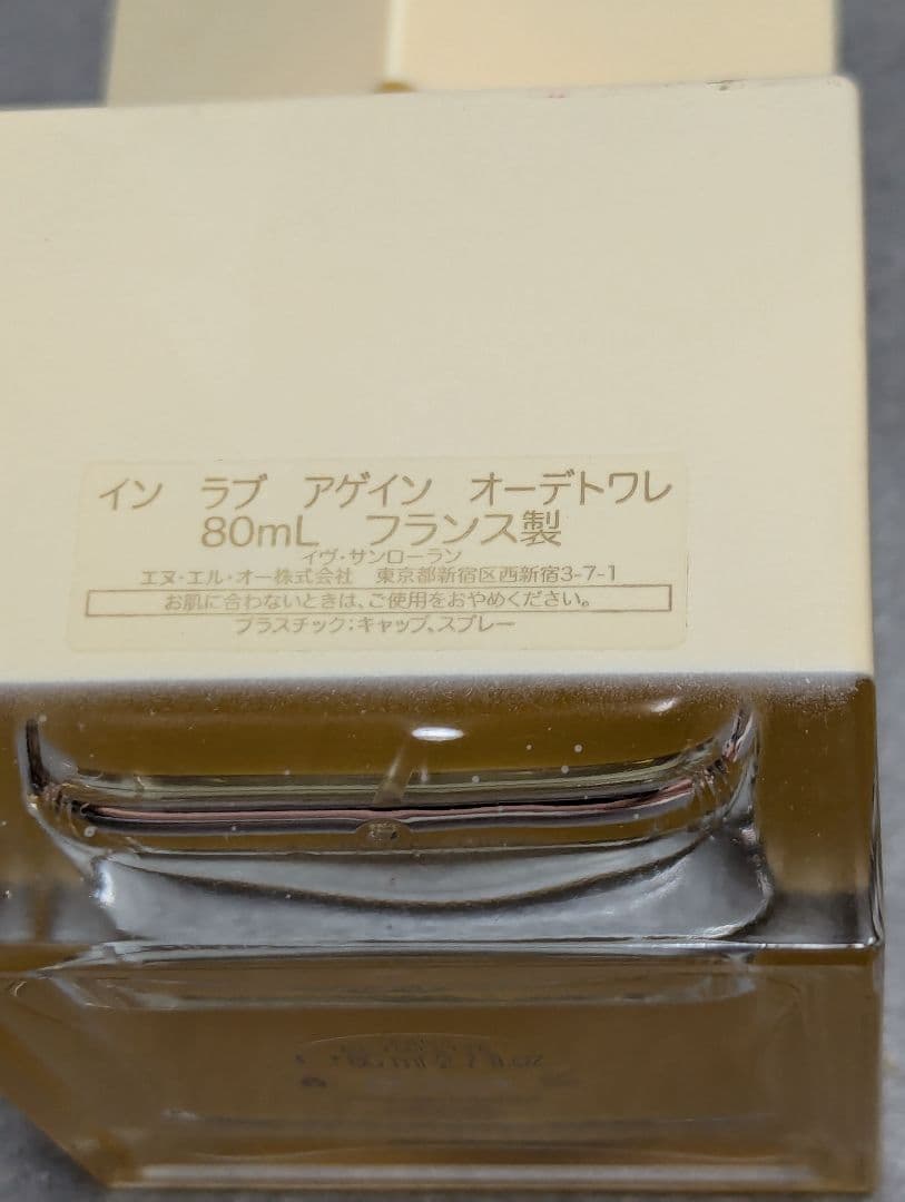 希少2011年限定復刻モデルイヴサンローランインラブアゲインオードトワレ80ml