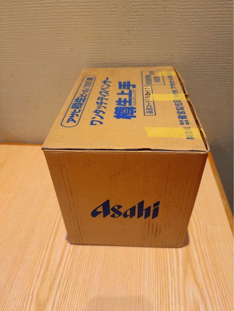 アサヒ樽生ビール(10L)用 樽生上手 ワンタッチディスペンサー