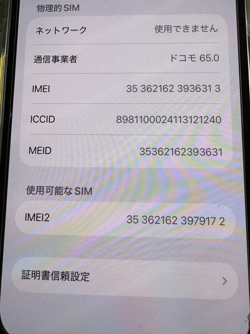 iPhone13 512GB スターライト