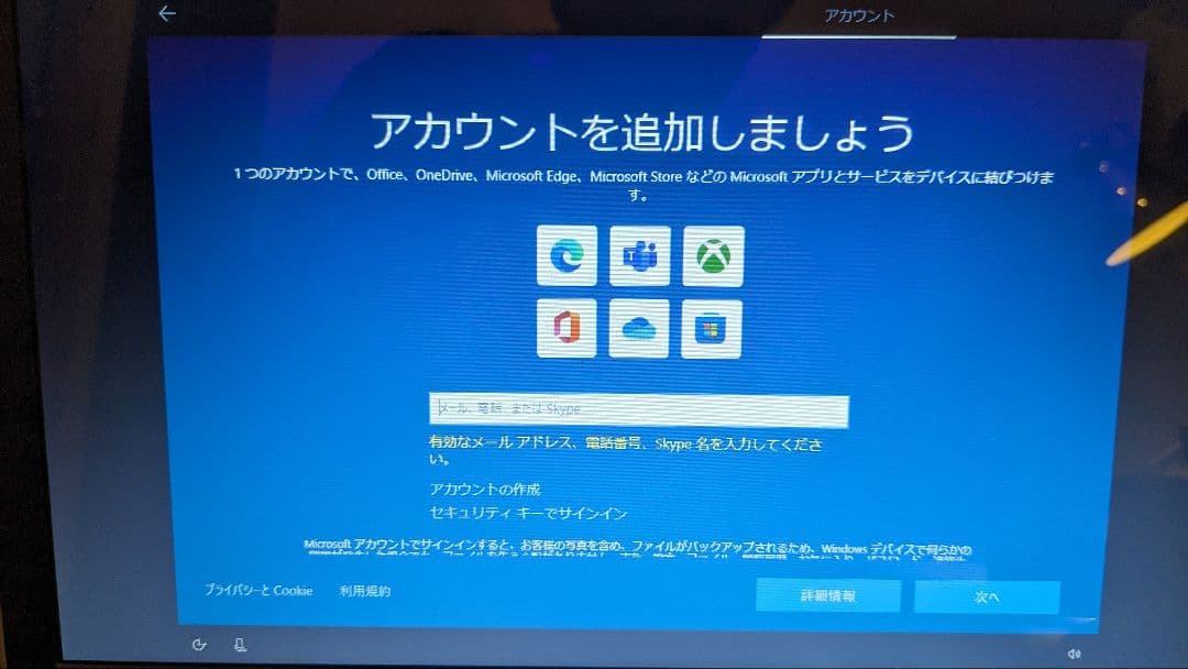 DELL Inspiron 15 3558 Windows10 オフィス付き