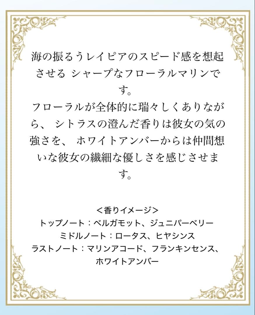 魔法騎士レイアース オードパルファム 龍咲海