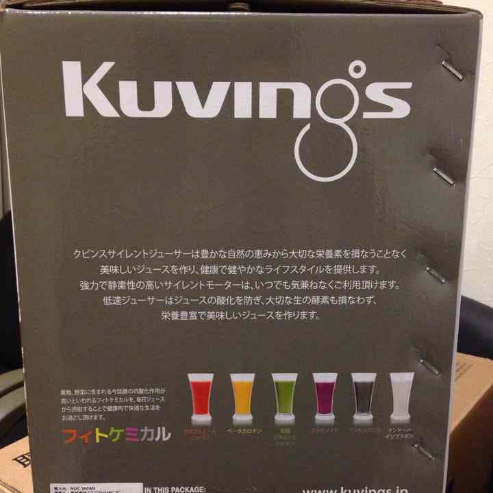 クビンズ サイレントジューサー