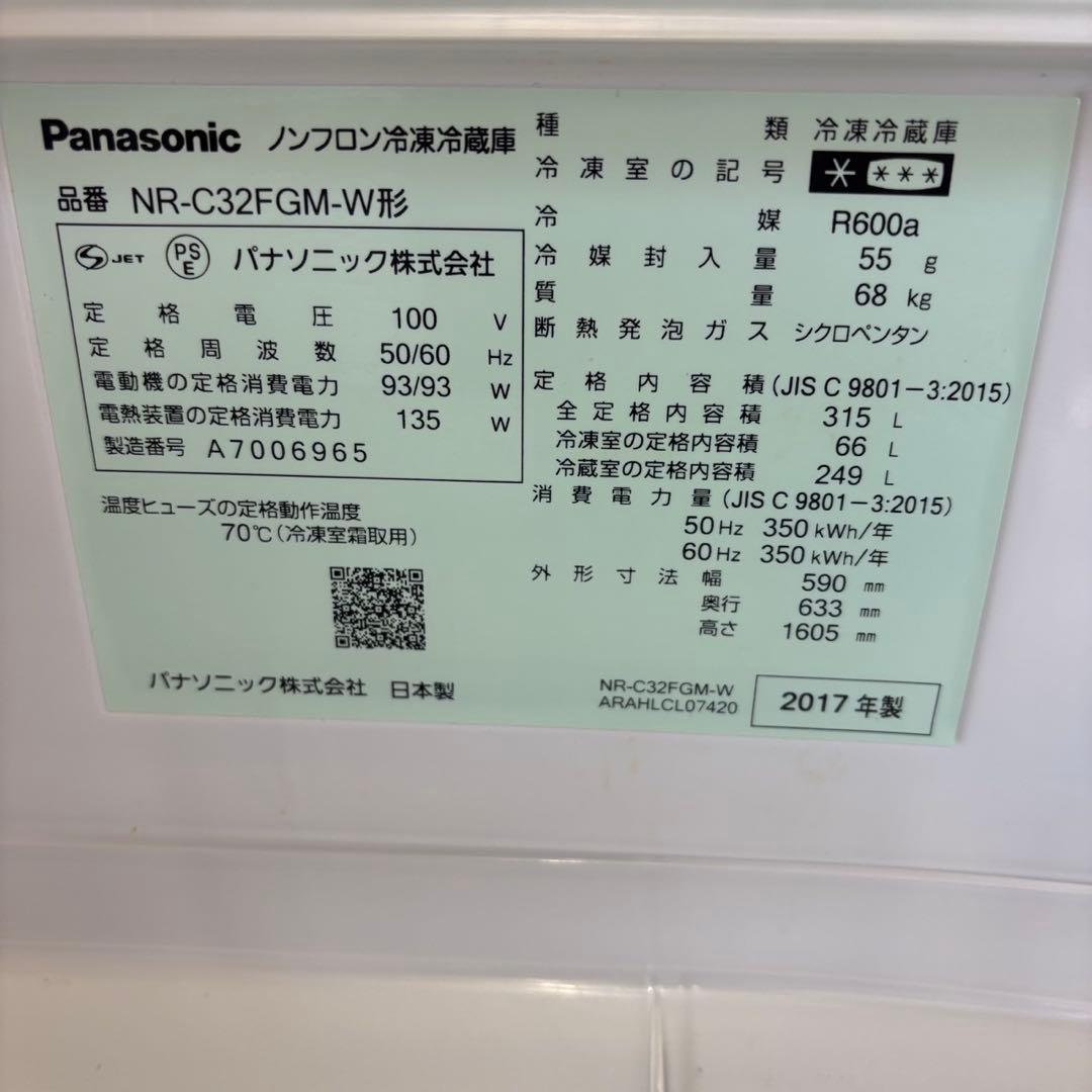 ★271　冷蔵庫　パナソニック　大型　300-400ℓ　安い　中古　設置無料