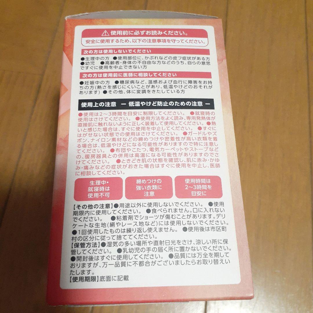 ウィズフェム よもぎ温座パットオーガニック　新品　まとめ売り