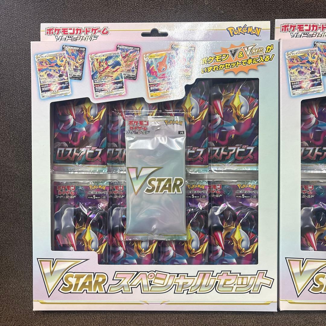 ポケモン VSTAR スペシャルセット 2個