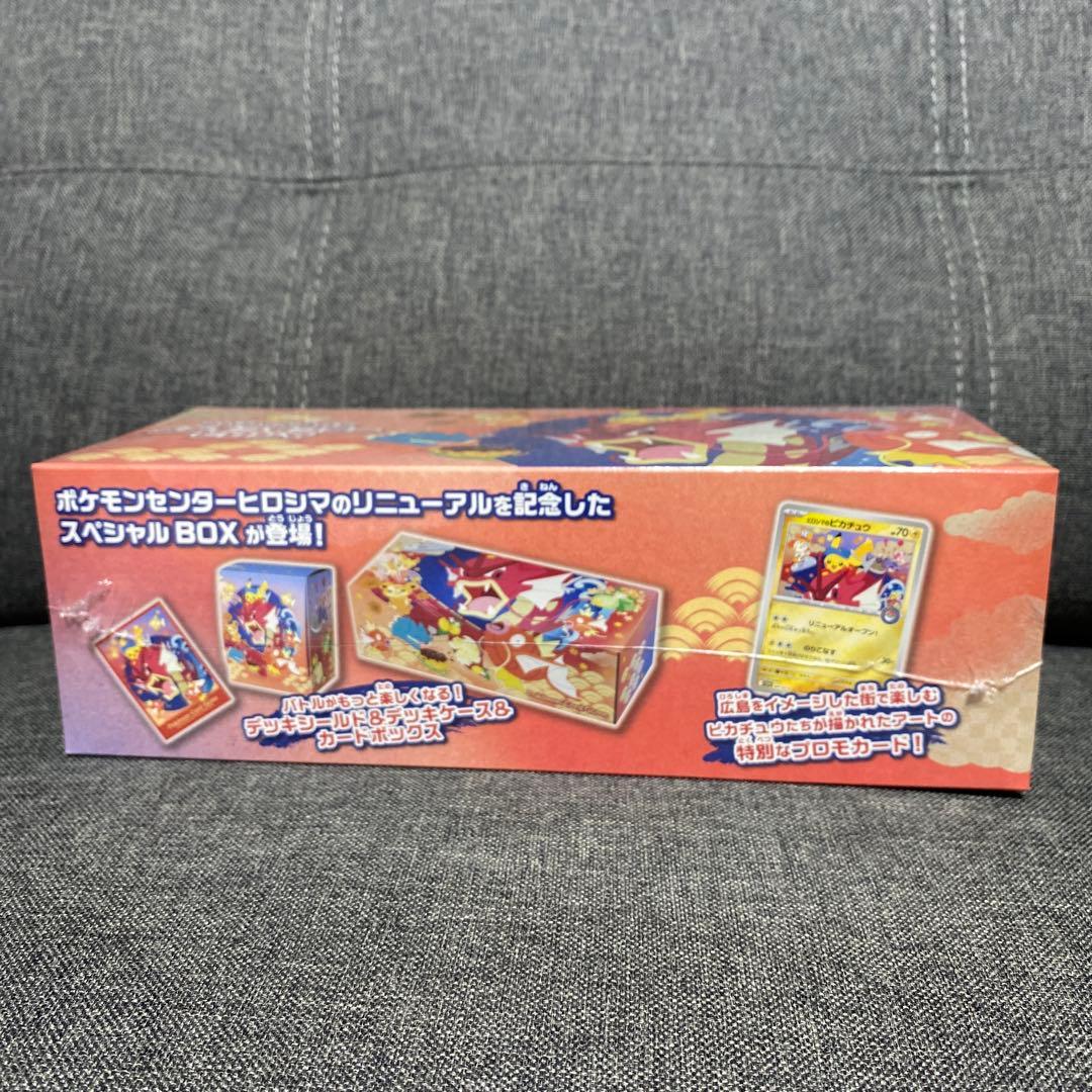 【新品未開封/シュリンク付】ポケモンカード ヒロシマスペシャル1BOX