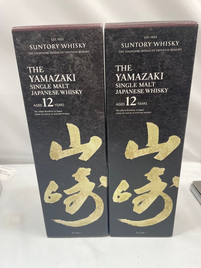 最終値下中　山崎 シングルモルトウイスキー 12年 700ml 2本セット