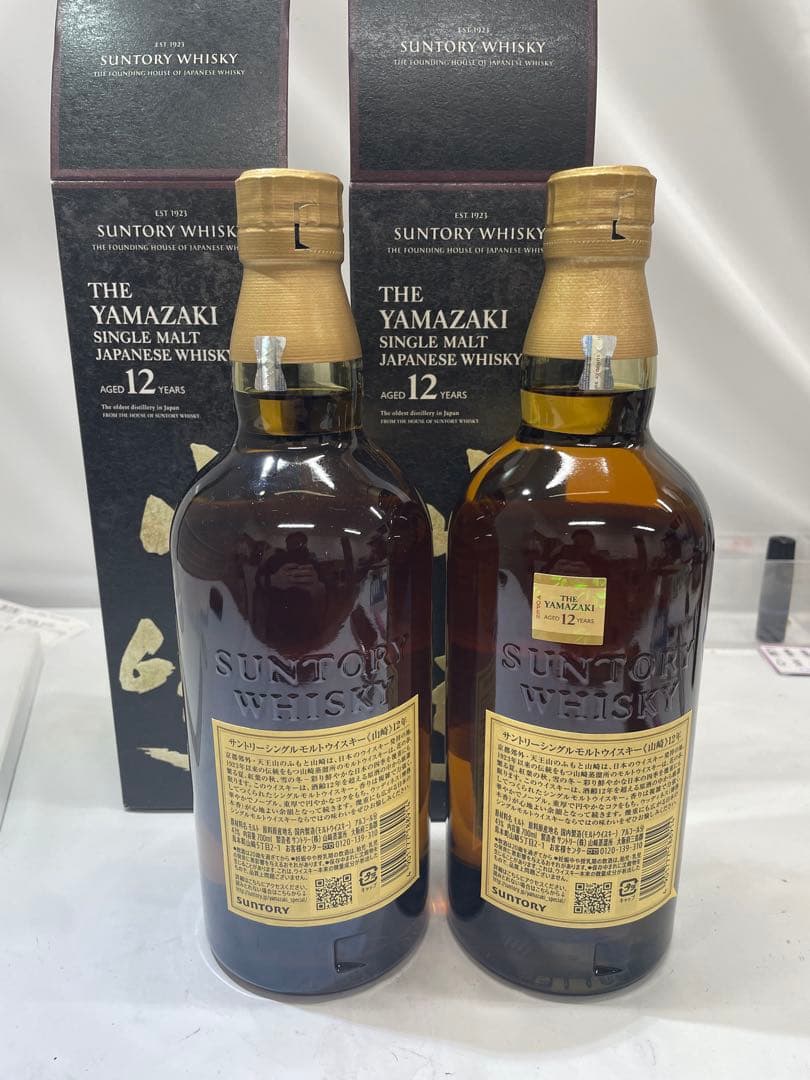 最終値下中　山崎 シングルモルトウイスキー 12年 700ml 2本セット