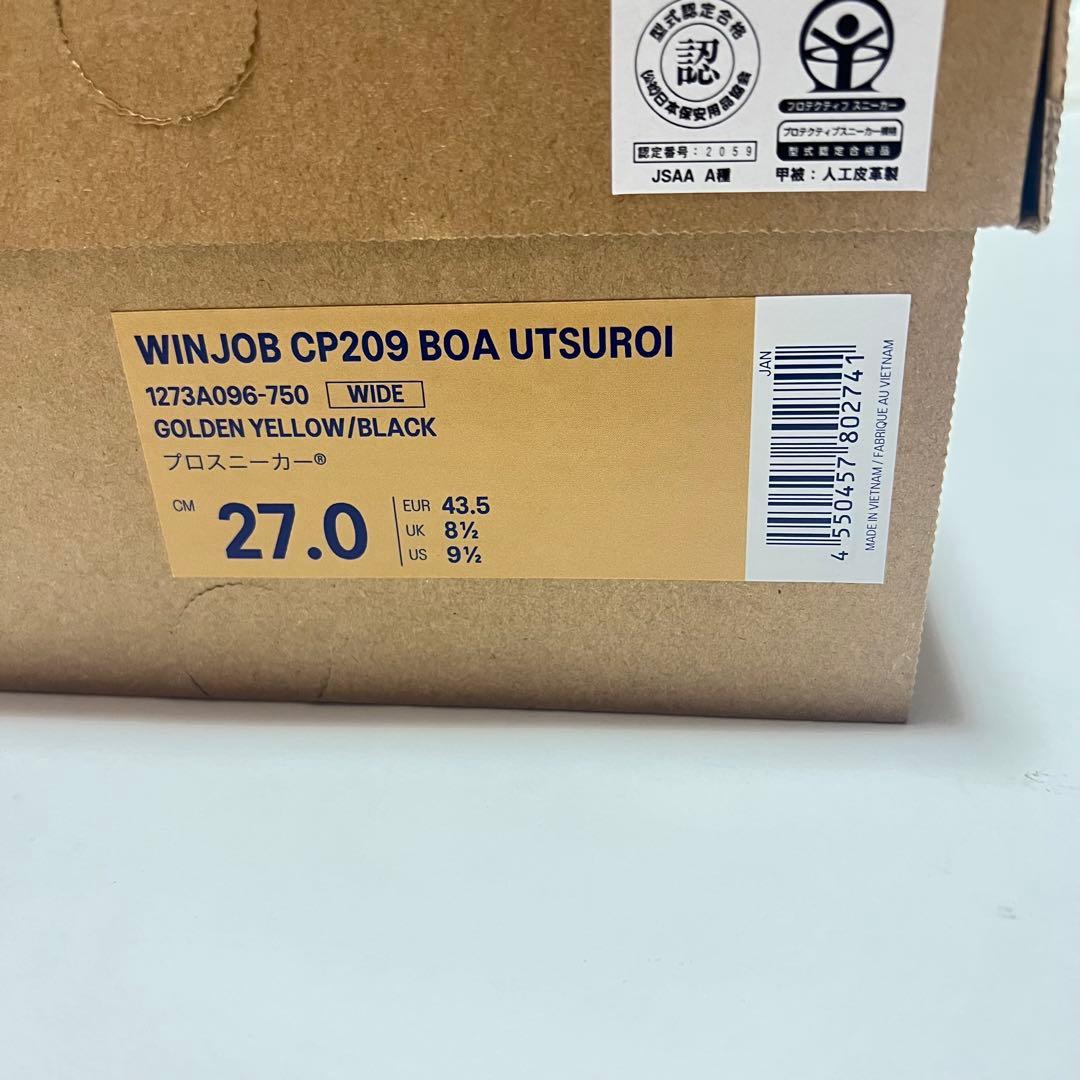 新品未使用 CP209 安全靴 BOA アシックス 希少限定カラー 27.0㎝