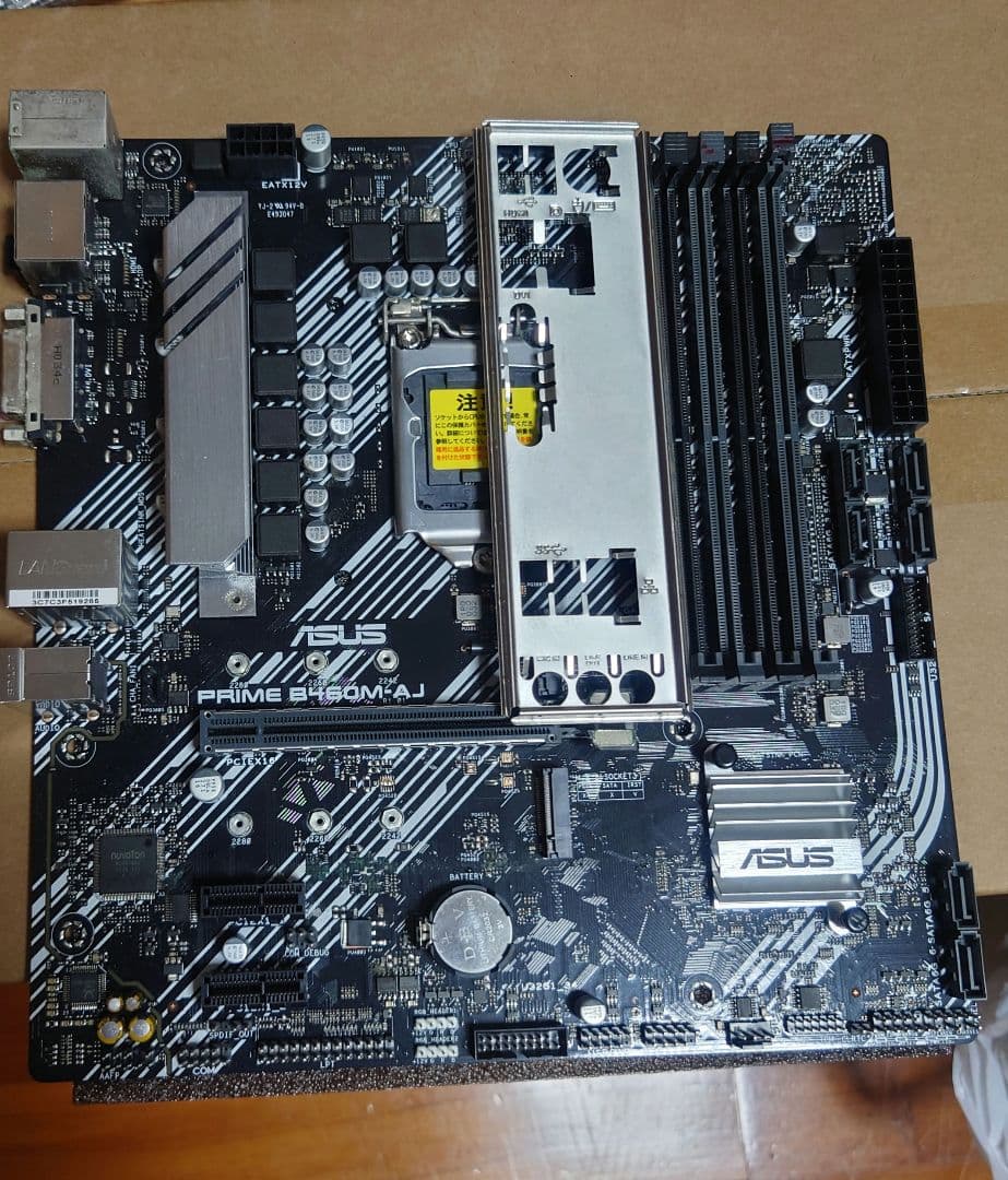 CPUとマザーボード