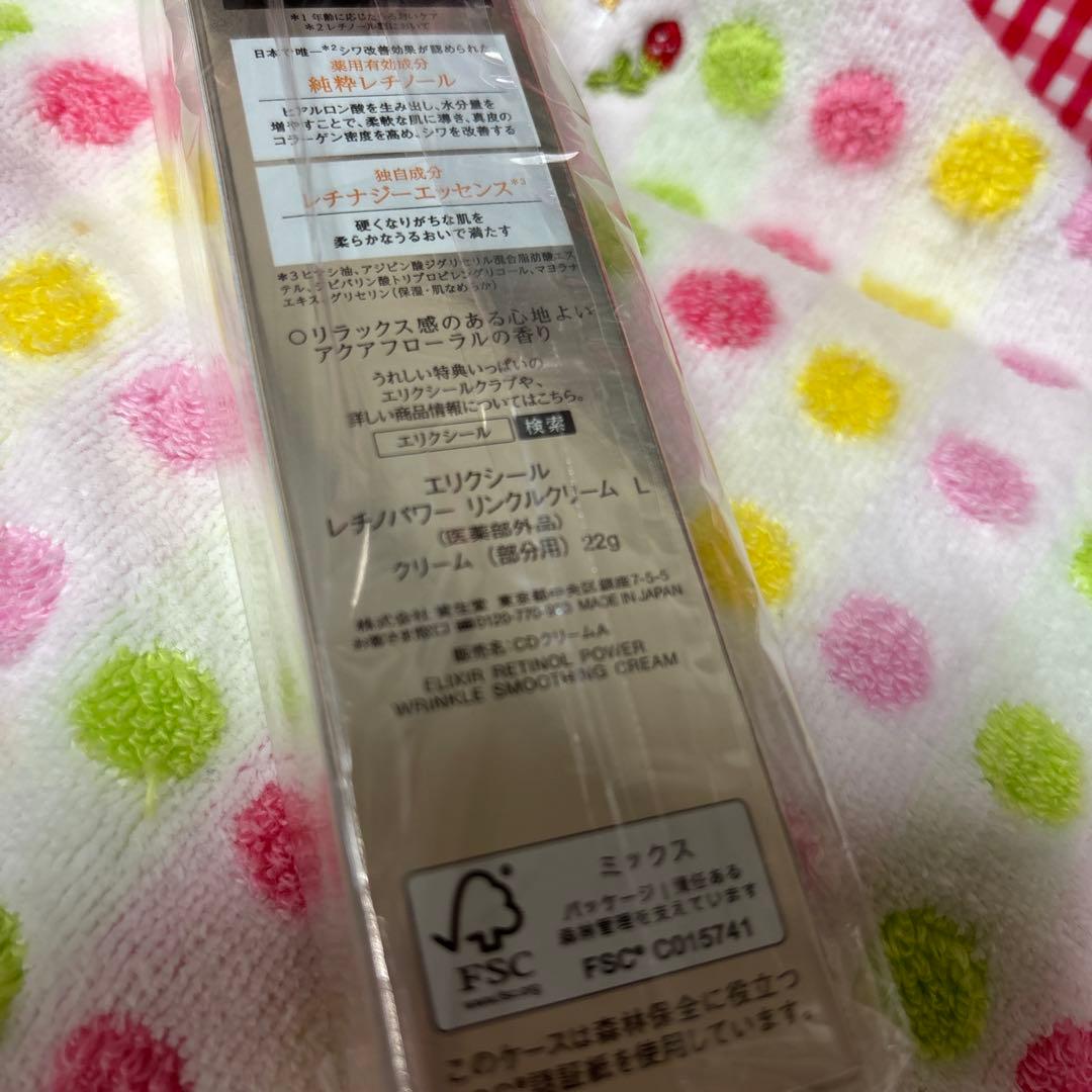 エリクシールレチノパワーリンクルクリームN Lサイズ