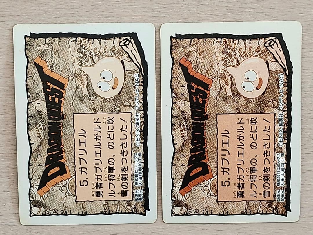 ドラゴンクエスト ガブリエル 金銀　２枚セット　カードダス