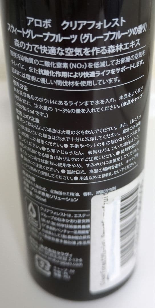 arobö watering air refresher アロマ2本付き