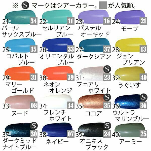 カラー変更ok 40色セット ジェルネイル カラージェル [メイジェル] ☆