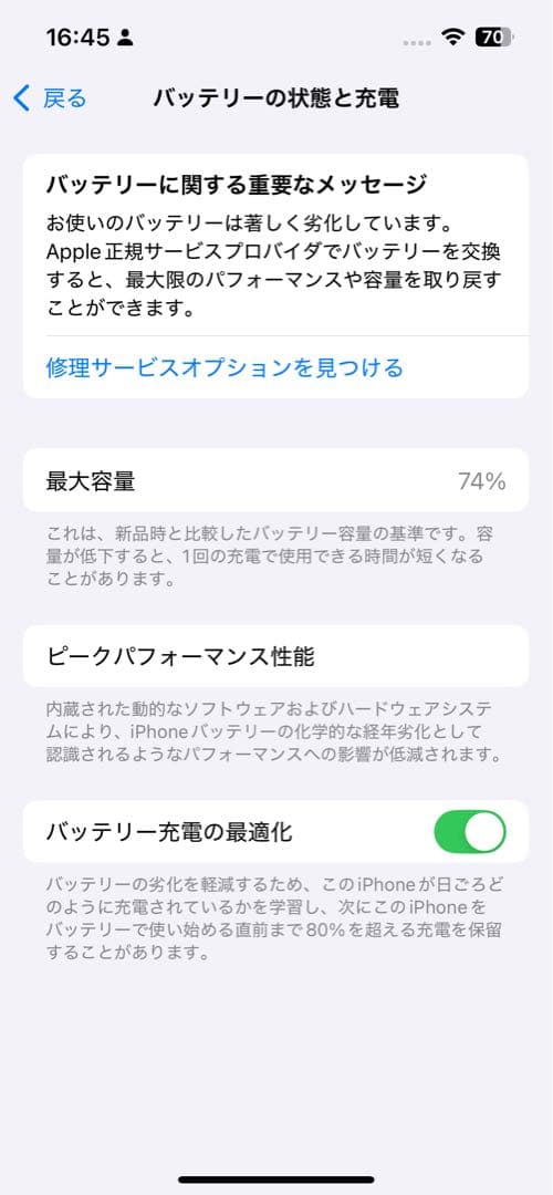 iPhone13本体　ミッドナイト　128GB SIMフリー