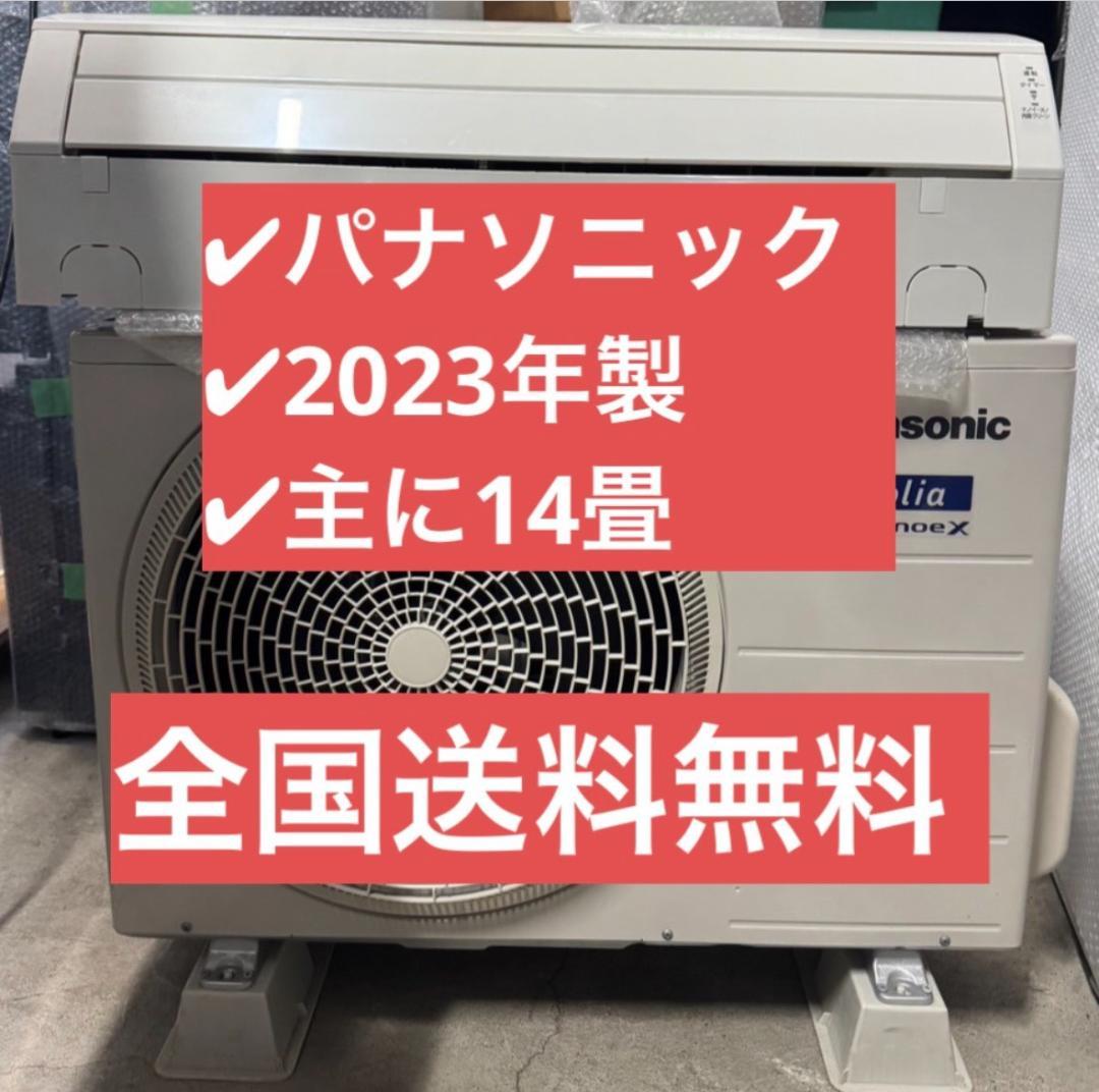 パナソニック CS-J403D2-W 2023年製 主に14畳 200V