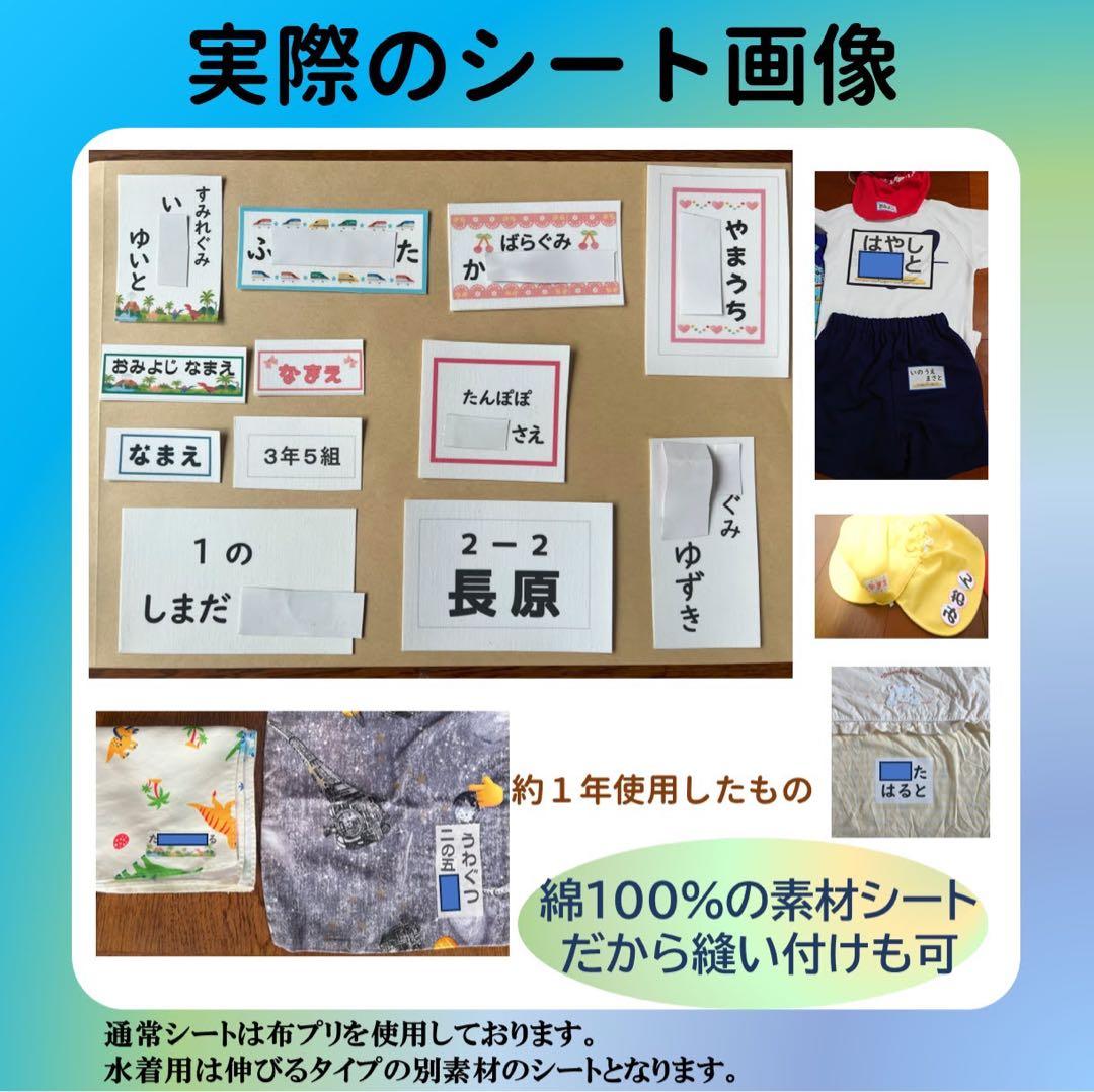 Yさま専用 おなまえゼッケン アイロン接着 №