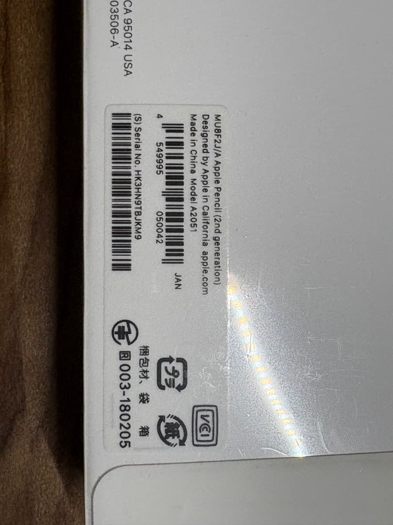 Apple Pencil 第2世代　未開封