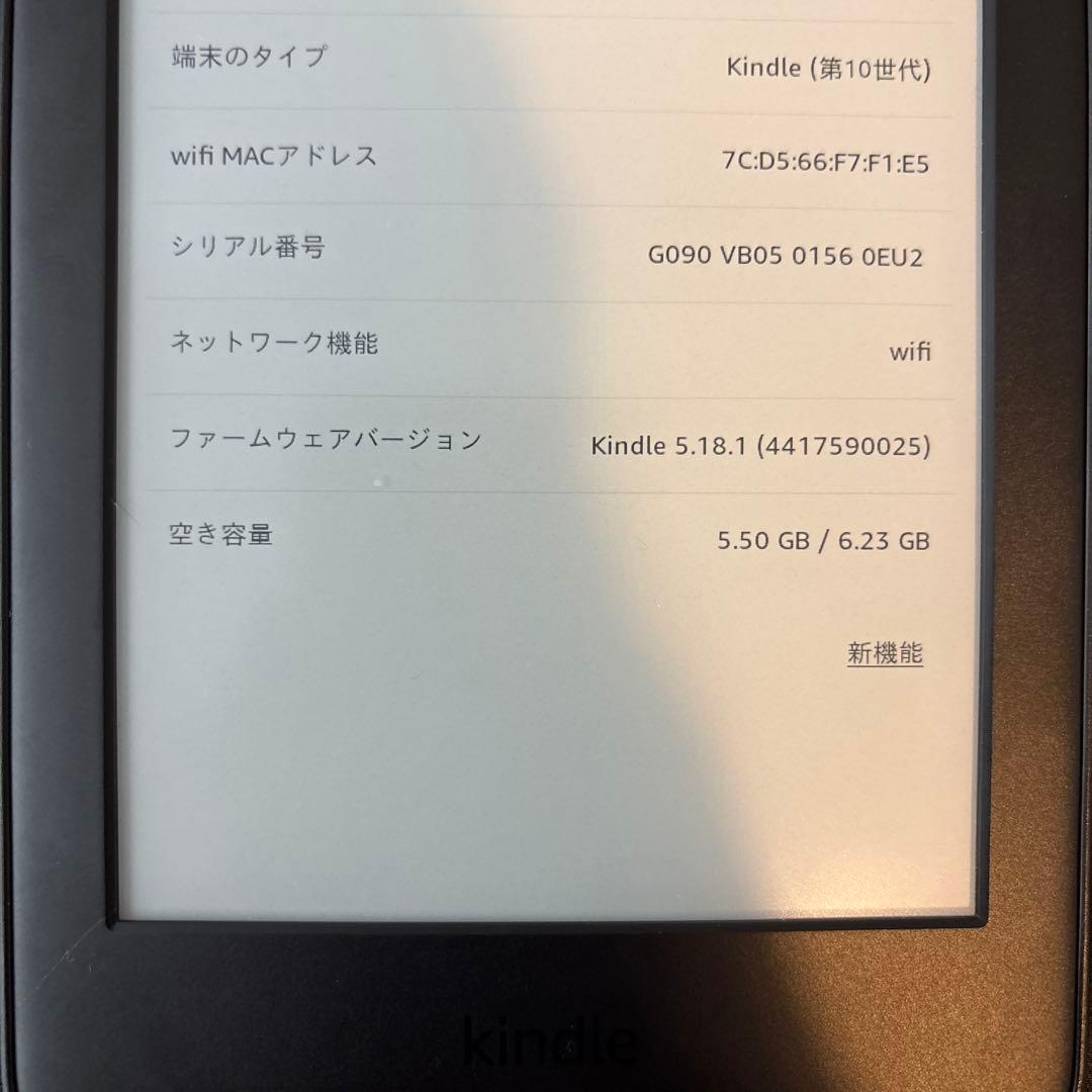 Kindle 第10世代 広告なし 8GB J9G29R 純正カバー付き