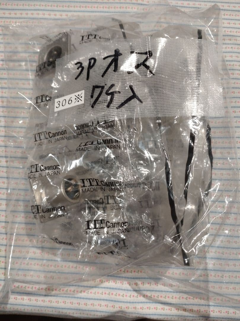 306★ITTキャノン　レセプタクル　3Pオス