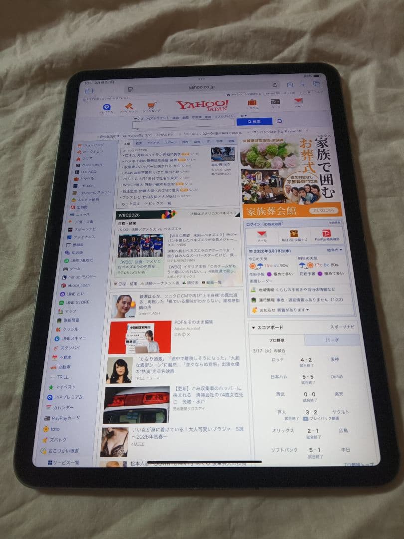 iPad Pro11インチ 第1世代 バッテリー90%
