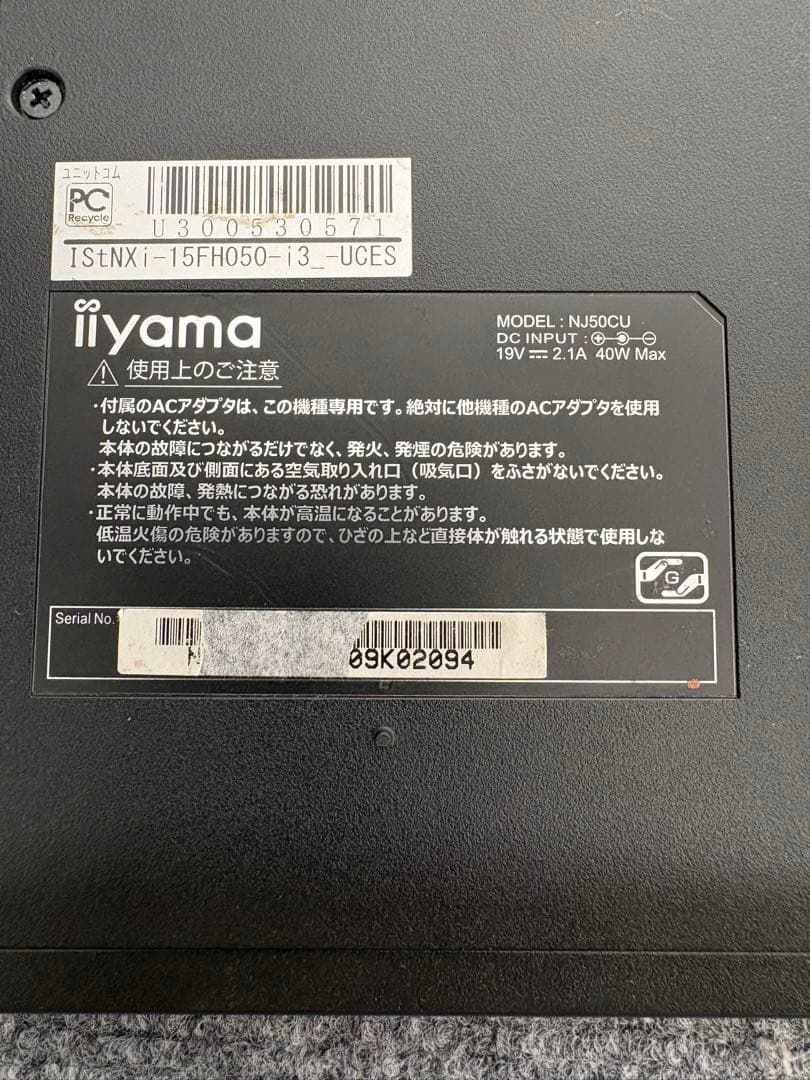 iiyama ノートPC Core i3 Win11 15型 DVD ジャンク