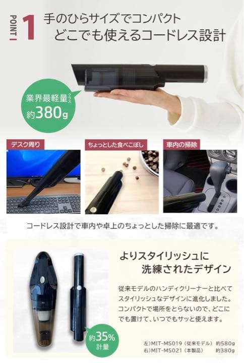 ハンディクリーナー 【スリムで超軽量380g】 サイクロン式コードレス車用掃除機
