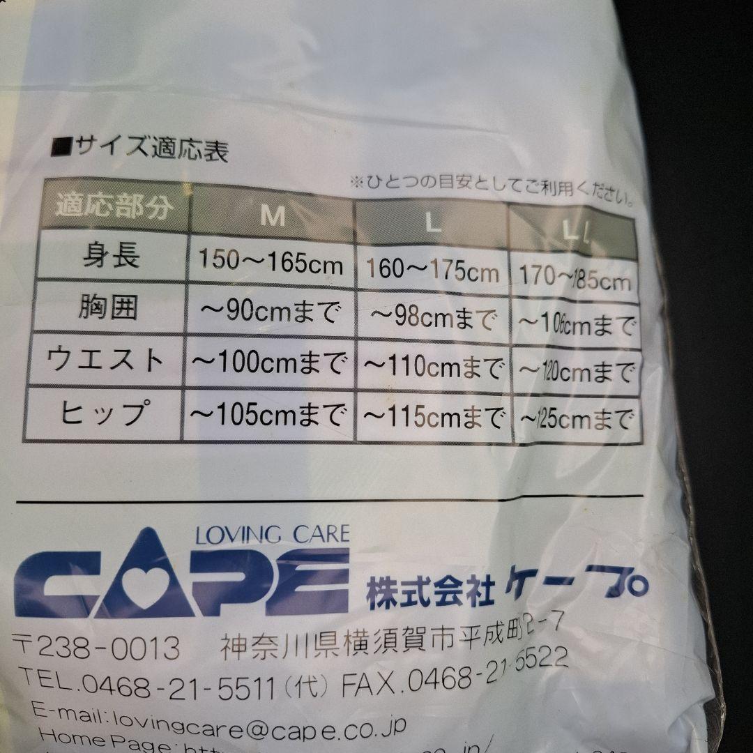 【未使用品】介護用つなぎ寝巻き　夏用　Lサイズ　後ファスナータイプ　2枚セット