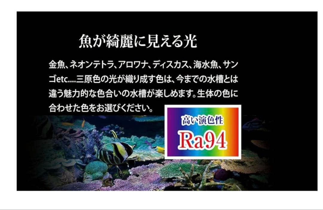 【値下げ不可】ゼンスイ マルチカラーＬＥＤ２ ６００ リモコン付き 水槽ライト