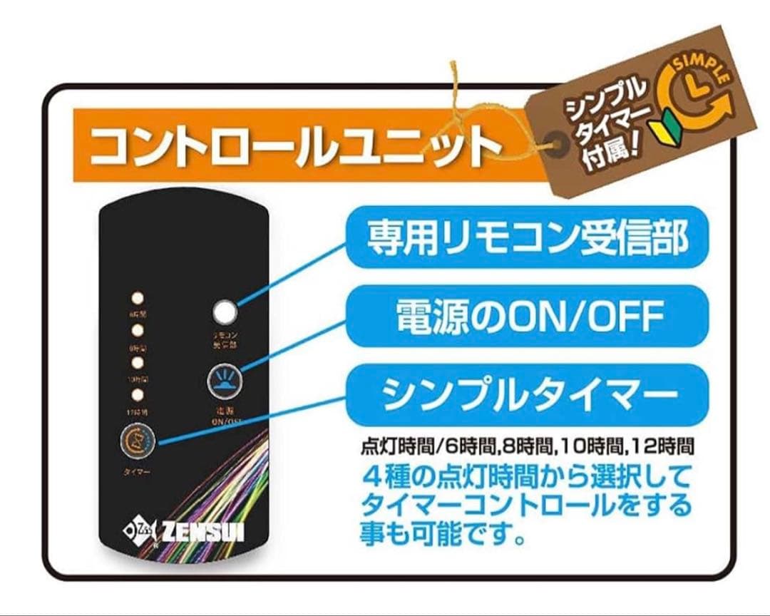 【値下げ不可】ゼンスイ マルチカラーＬＥＤ２ ６００ リモコン付き 水槽ライト