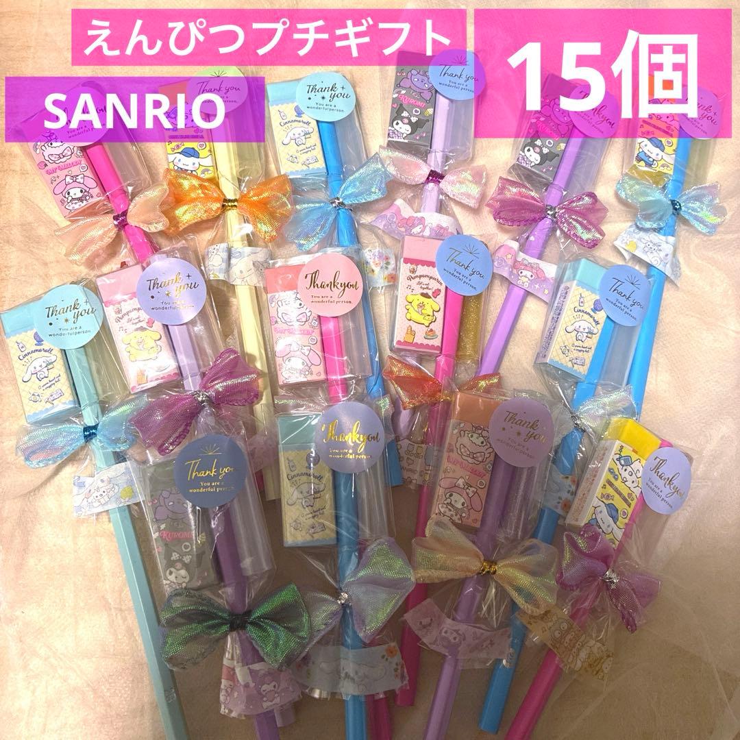 専用出品★鉛筆Rえんぴつプチギフト15個　ばら撒　引越　転校　お祝　入園　卒園
