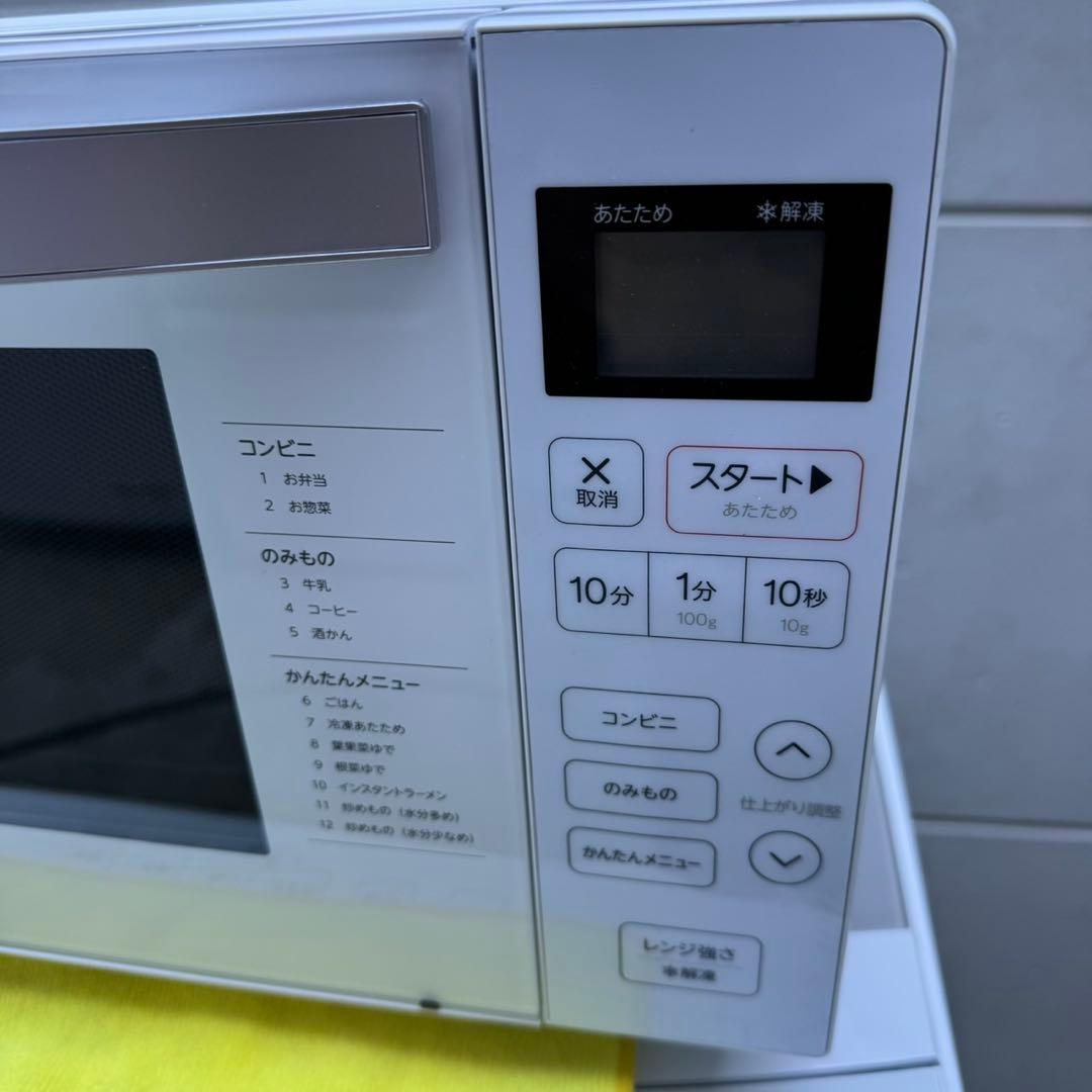 338⭐️2024.22.21年製★冷蔵庫洗濯機電子レンジフラット　家電3点セット