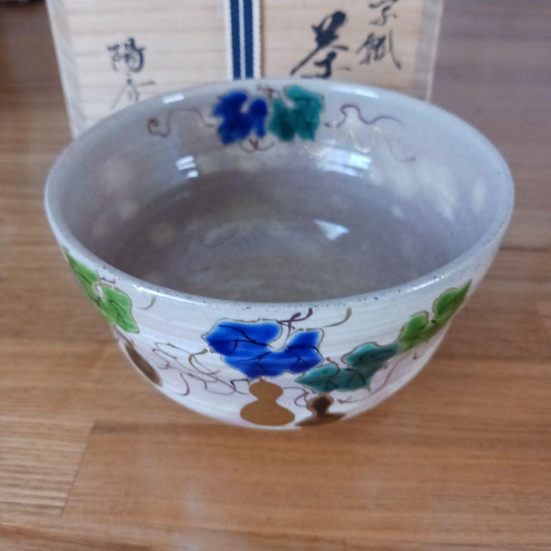 抹茶碗　瓢　ひさご　三宅陽春