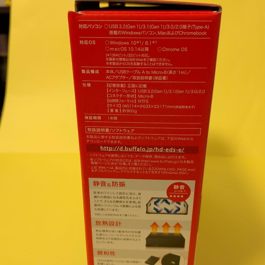 BUFFALO外付けハードディスク2.0TB