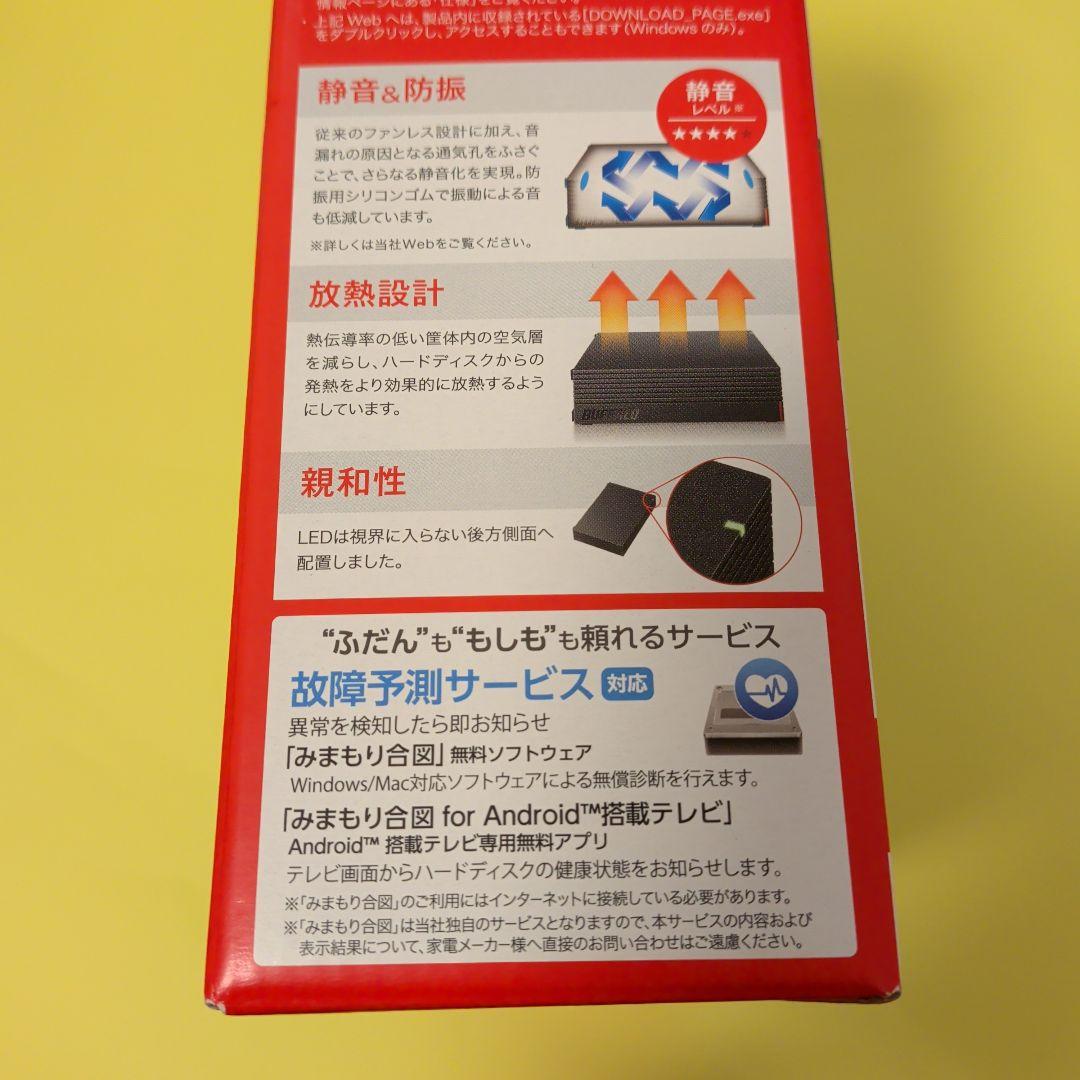 BUFFALO外付けハードディスク2.0TB