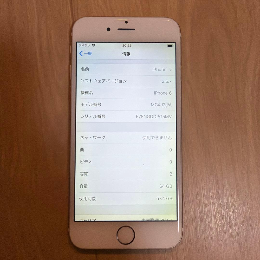 Apple iPhone6 simフリー　電池パフォーマンス96%