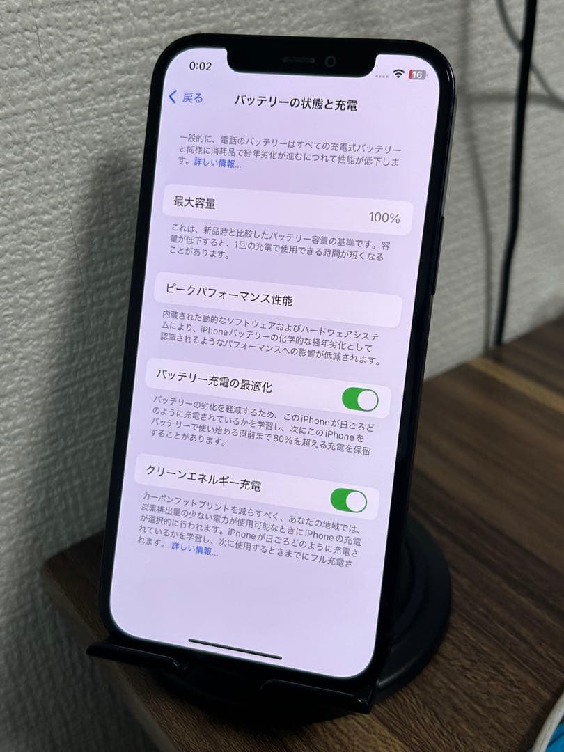 【純正バッテリー100%】【即日発送！】iPhone12 ブラック 256GB