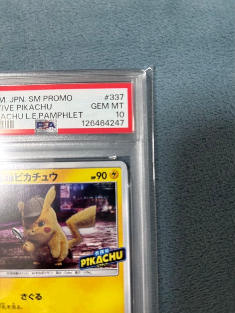 PSA10【名探偵ピカチュウ/プロモ】PIKACHU 337/SM-P