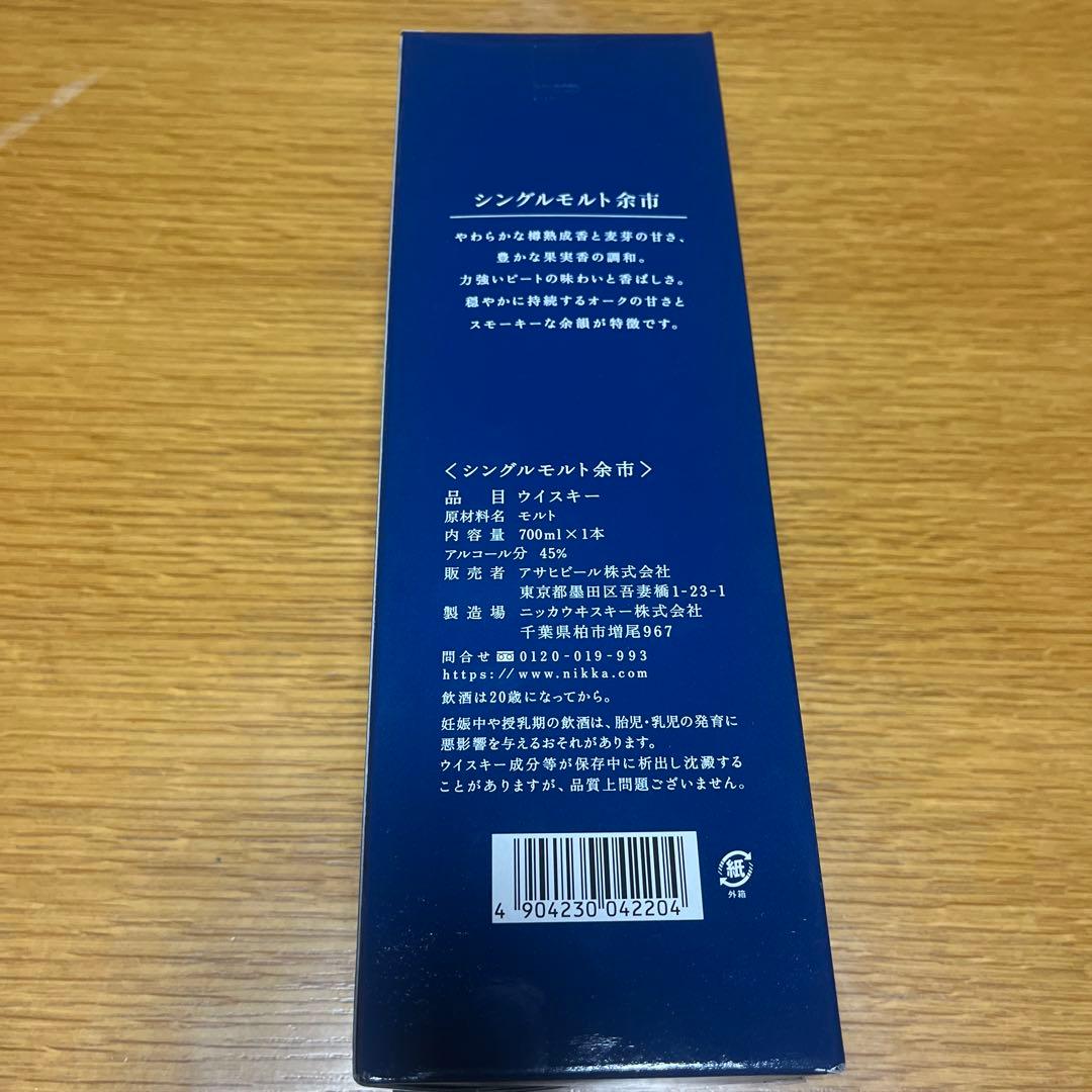 ニッカウヰスキー　余市 700ml 45%